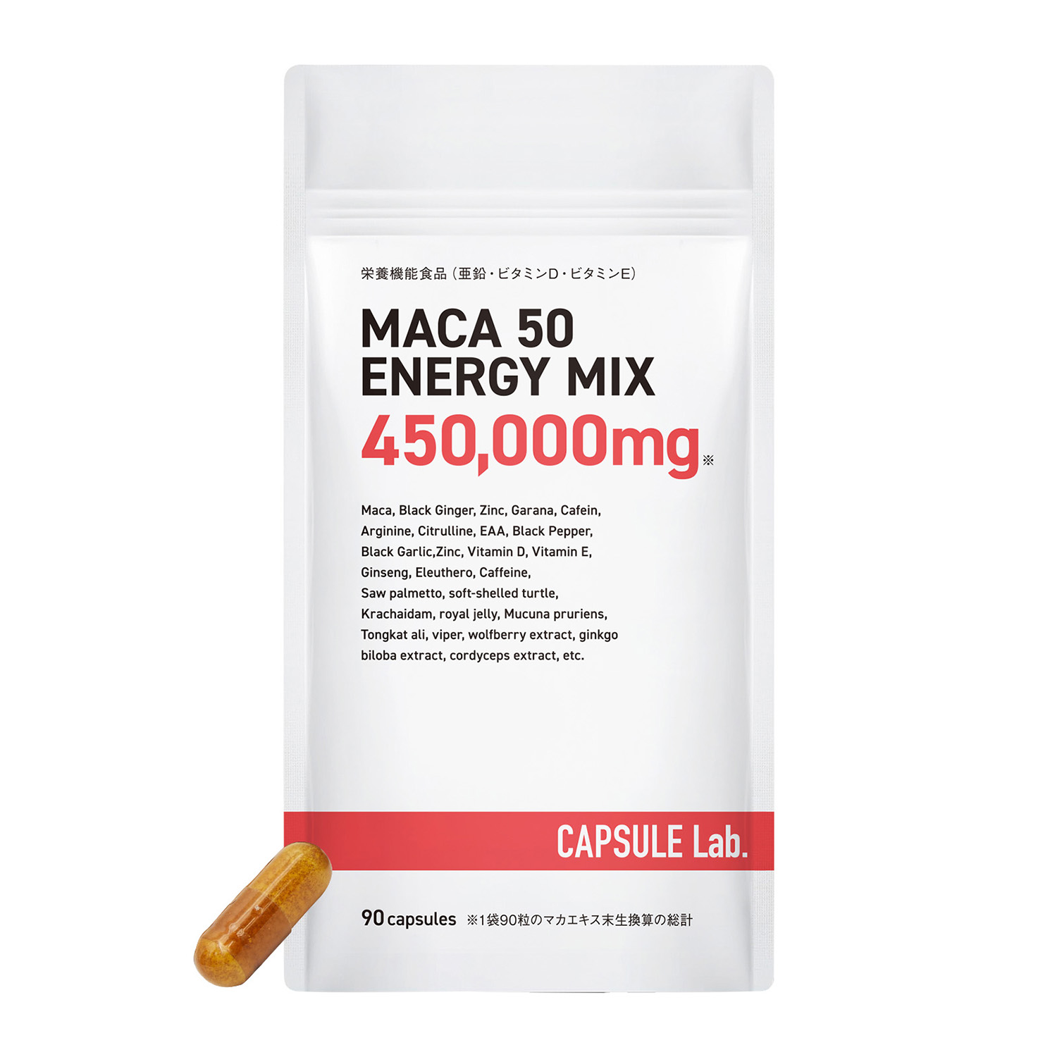CAPSULE Lab. マカ50 エナジーミックス90粒