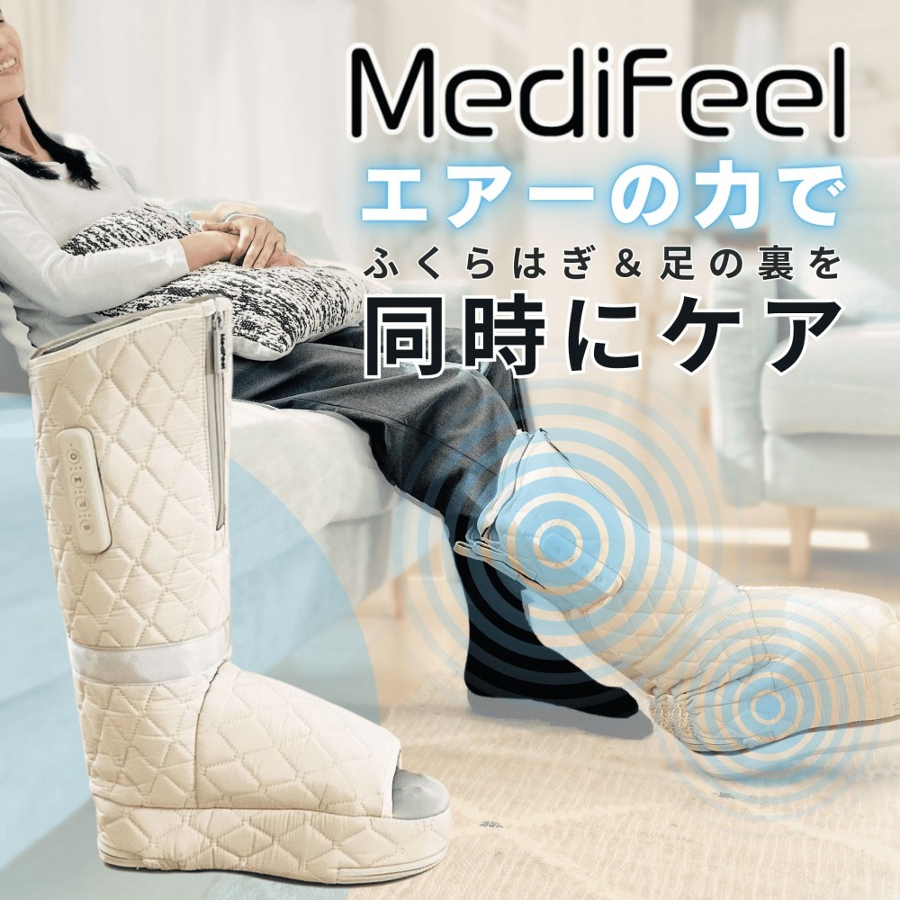 【通常価格】Medifeel 立体エアーブーツ 2個