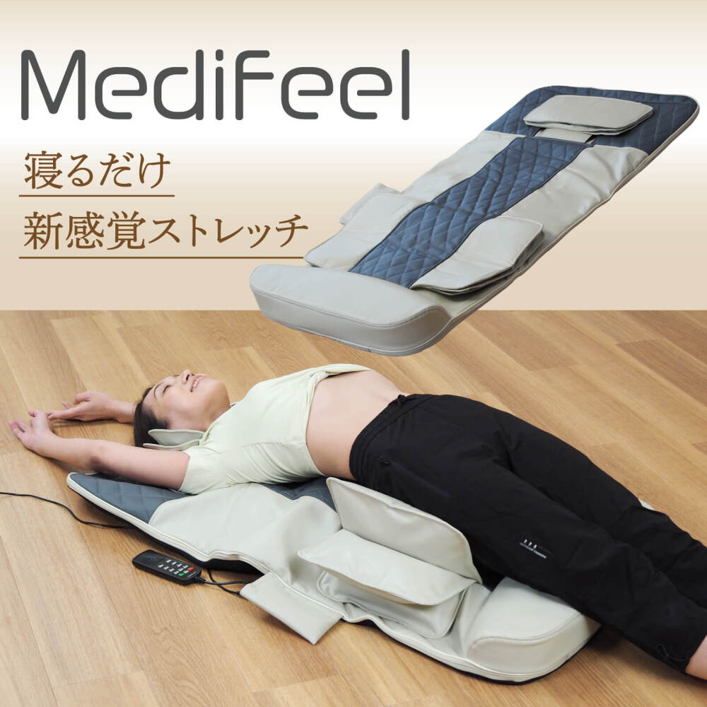 【通常価格】Medifeel 立体 エアーマット メディフィール