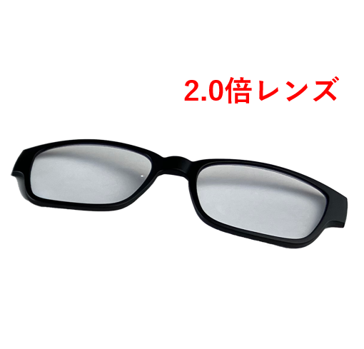 【グラス 単品】オバーサングラス マグラス 2.0倍拡大レンズ ※レンズのみ※