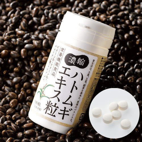 濃縮ハトムギエキス粒 45g (250mg×180粒)