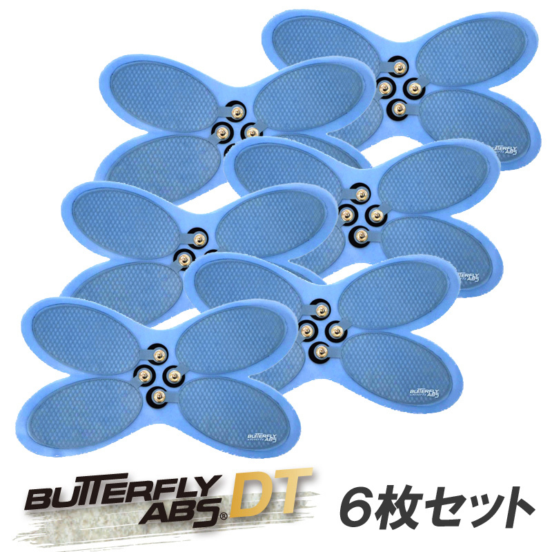 バタフライアブス ディープテック 専用パッド 6枚 BUTTERFLYABS DT※別途本体必要※