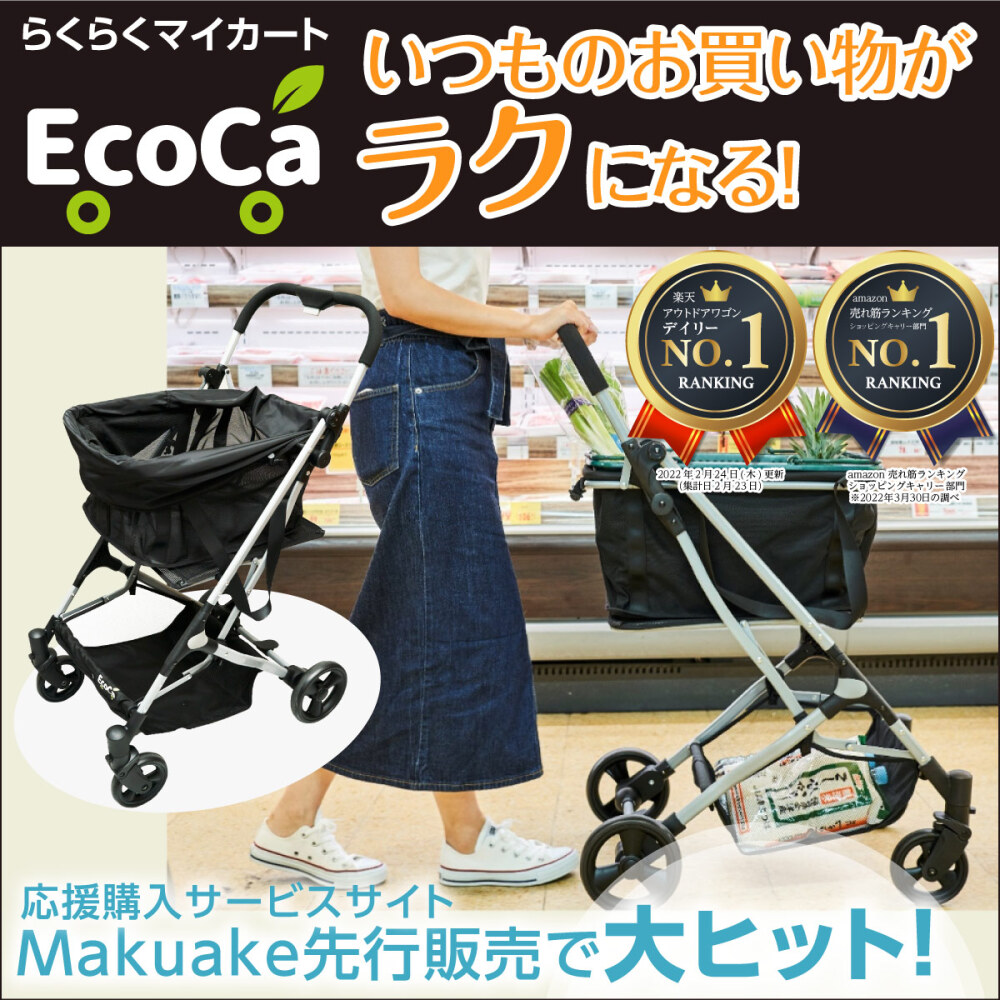 【カラーバッグ】Ecoca エコカ マイバッグセット