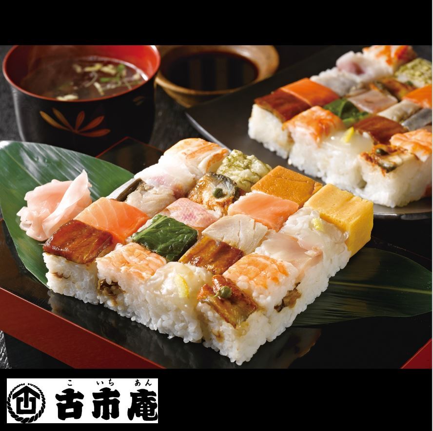古市庵　彩浪花寿司（13種 計20個）×2袋【メーカー直送品：他商品と同時購入不可】[22150] (202411)【冷凍】