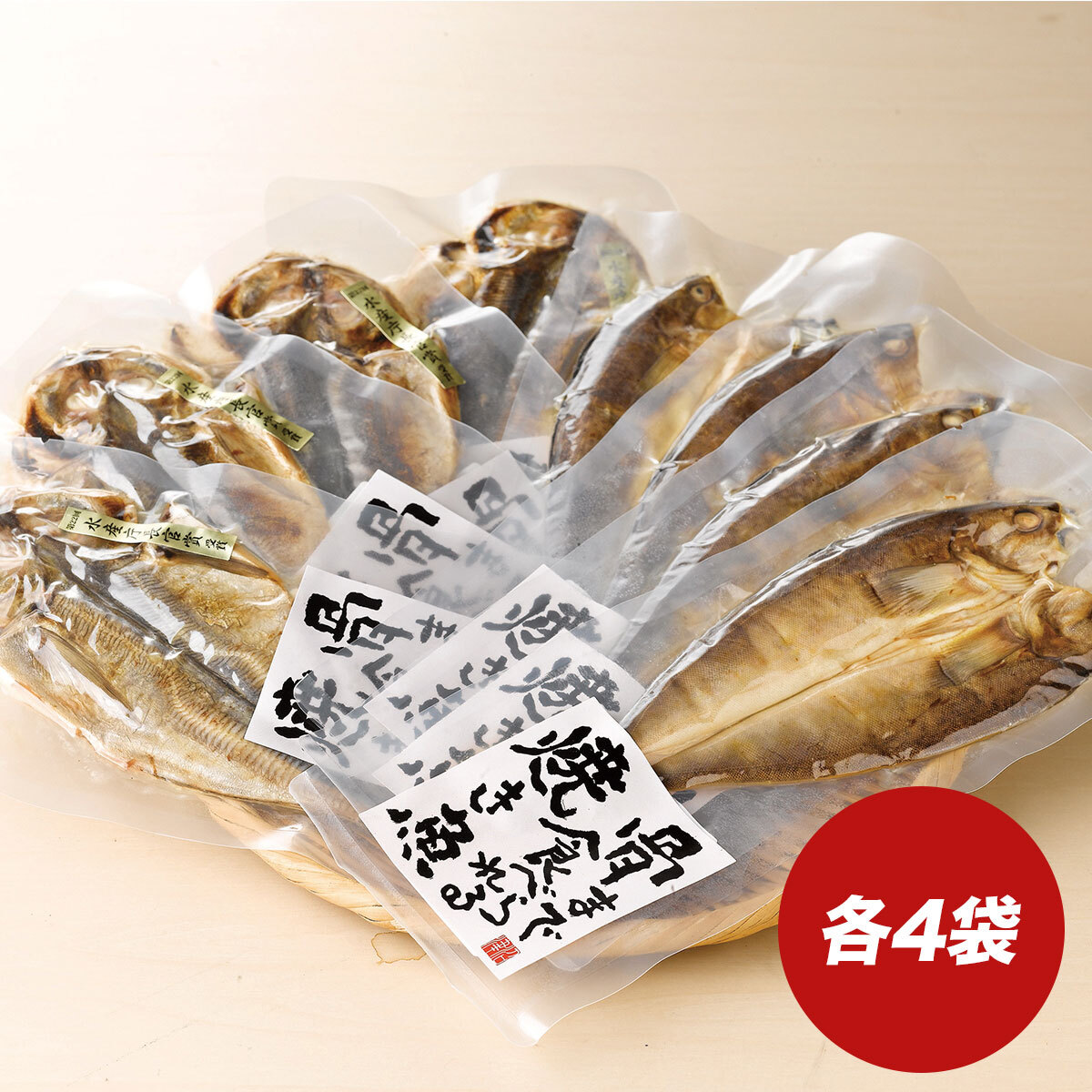 骨まで食べられる焼き魚 あじ4袋・ほっけ4袋 【メーカー直送品：他商品と同時購入不可】 [21179] (202210)