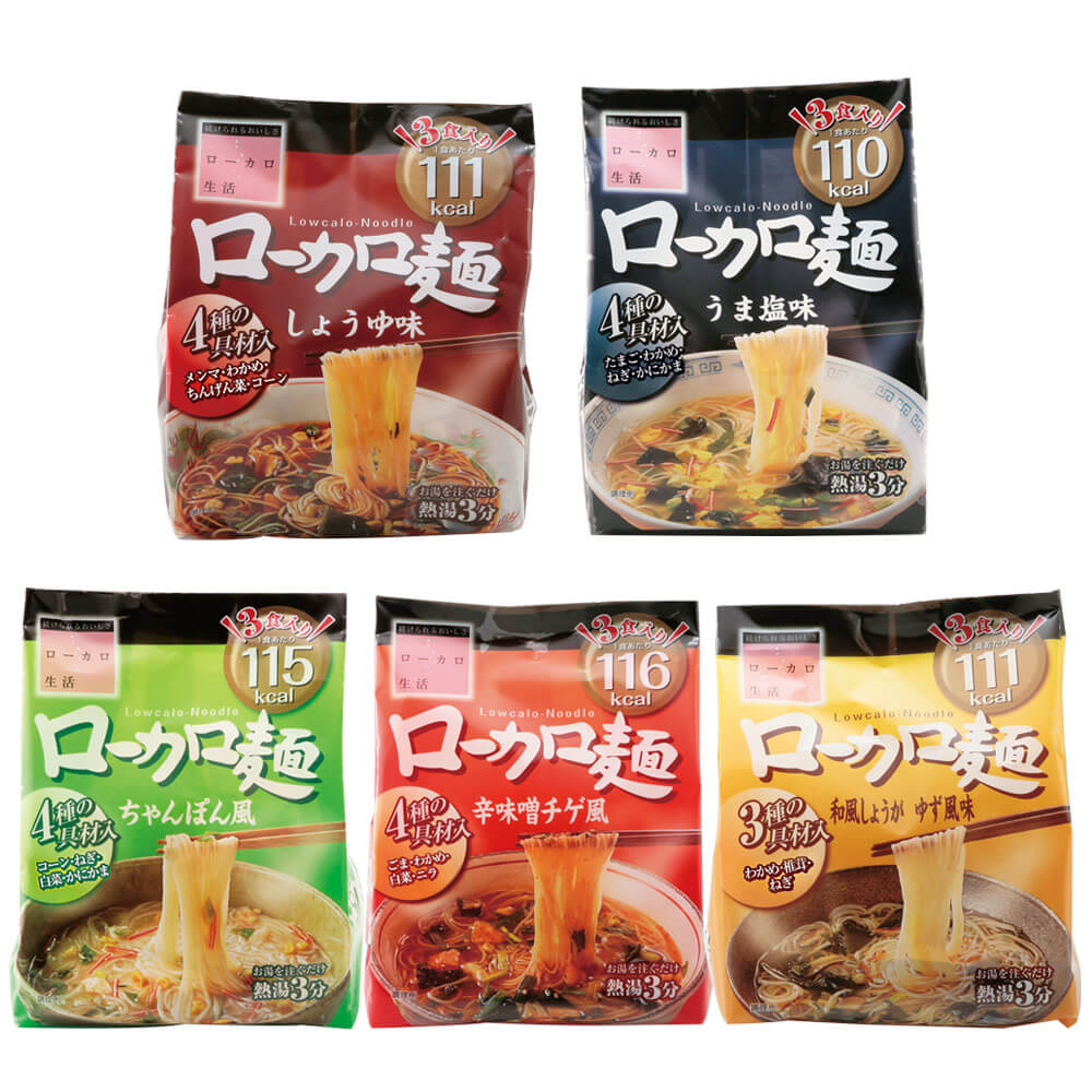 ローカロ麺パッケージ