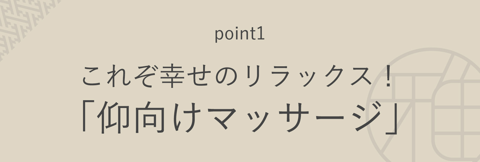 マッサージベット雅夢寝