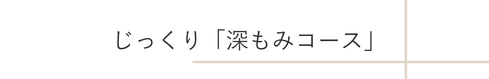 マッサージベット雅夢寝