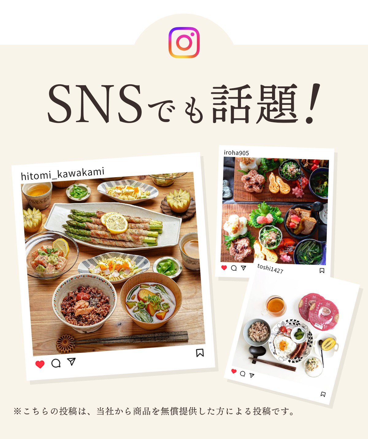 金賞健康米と玄米・黒米SNS