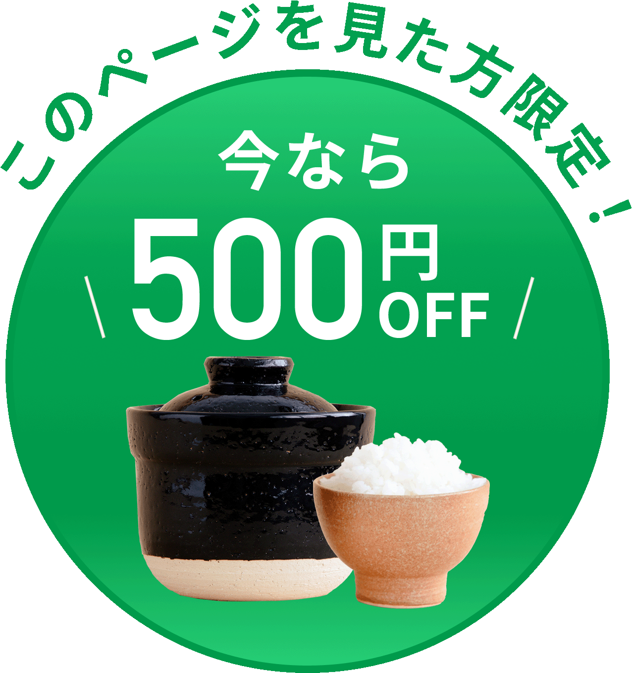 追従ボタン