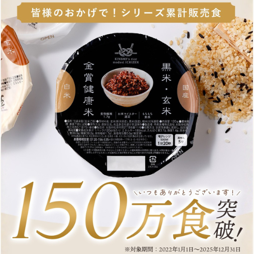 金賞の一膳