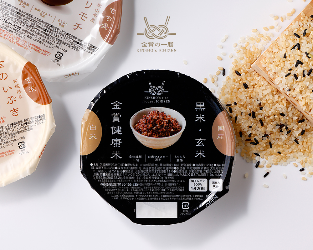 金賞の一膳