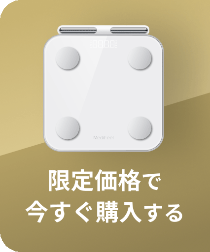 商品を購入する