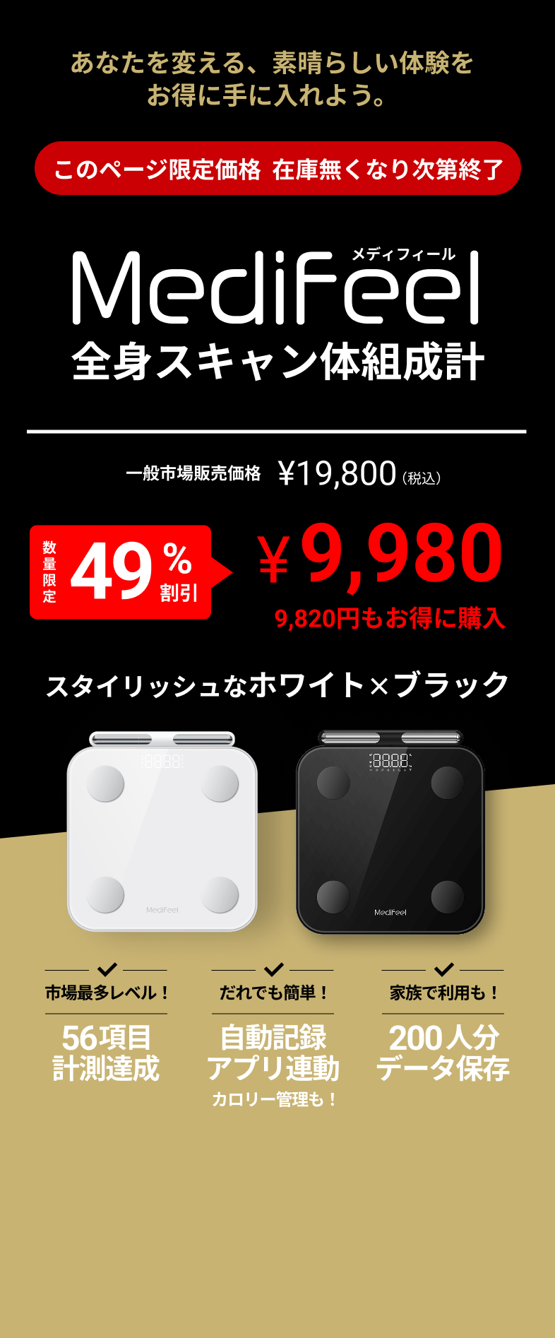3/29(SAT) AM10:00 start 一般市場販売価格 19,800（税込） 数量限定 35%割引 12,870 6,930円もお得に購入 LINE事前登録の方限定 発売開始時刻・商品情報・早割情報 LINE友だちご登録で、いち早くお届けします。
