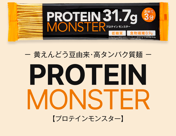 頑張らないプロテイン登場