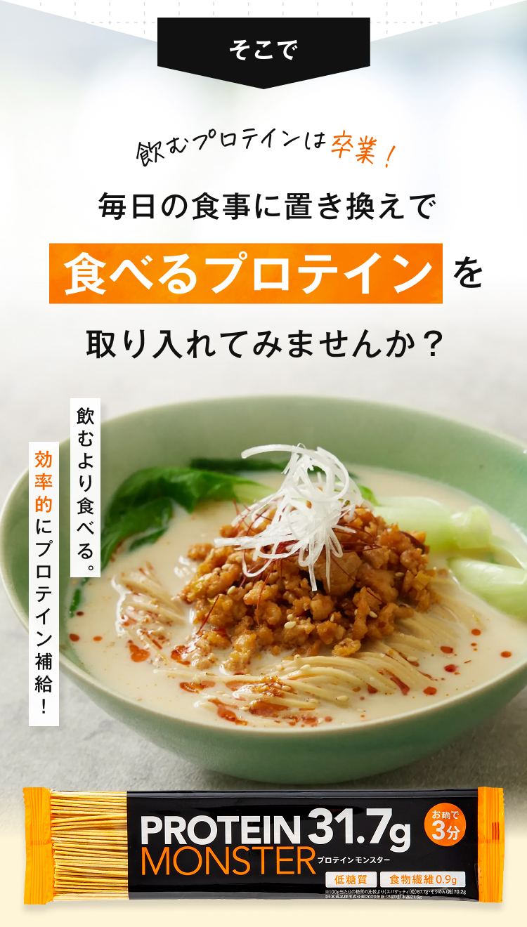 頑張らないプロテイン登場