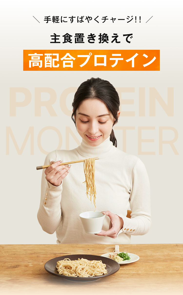 頑張らないプロテイン登場