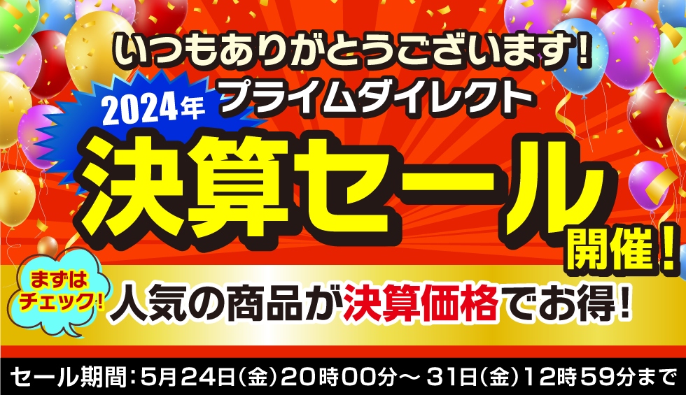 セールバナー