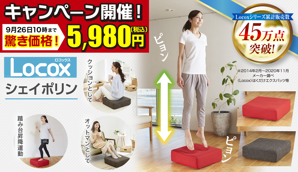 シェイポリン