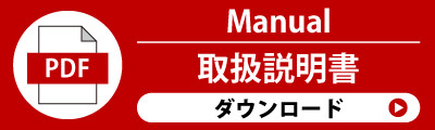 コアラウンジウルトラ取扱説明書