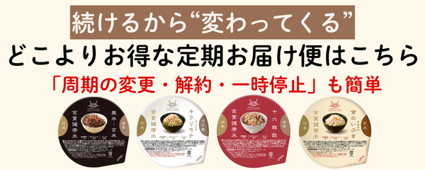 金賞の一膳 定期