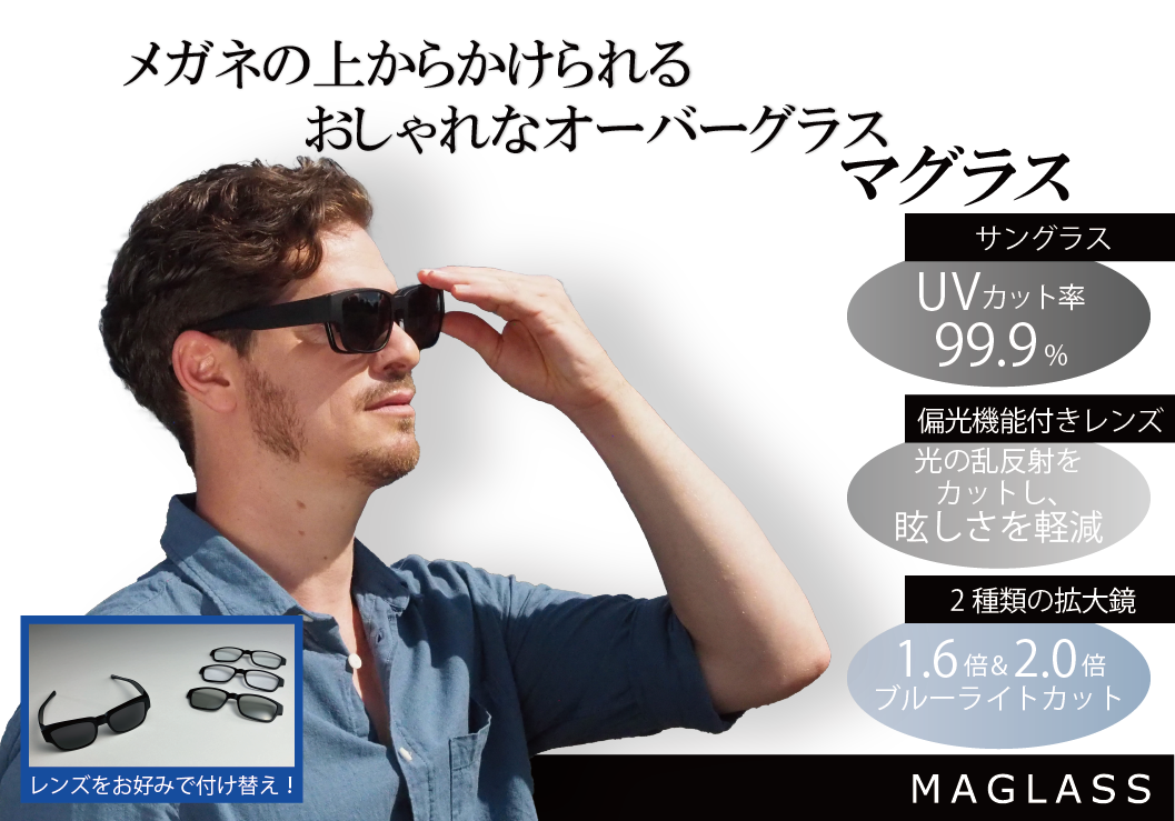 MAGLASS