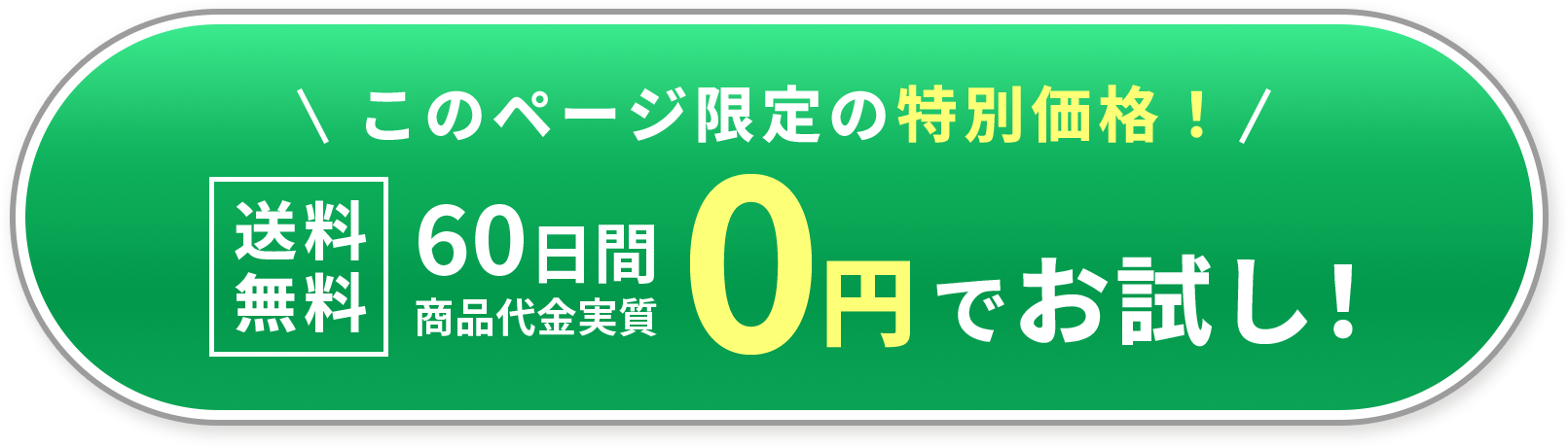 1,000円OFFでお得に購入する！