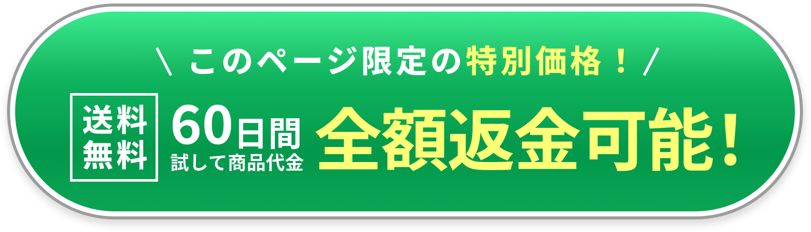 1,000円OFFでお得に購入する！
