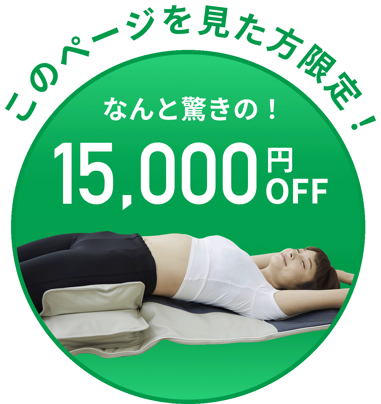 追従ボタン