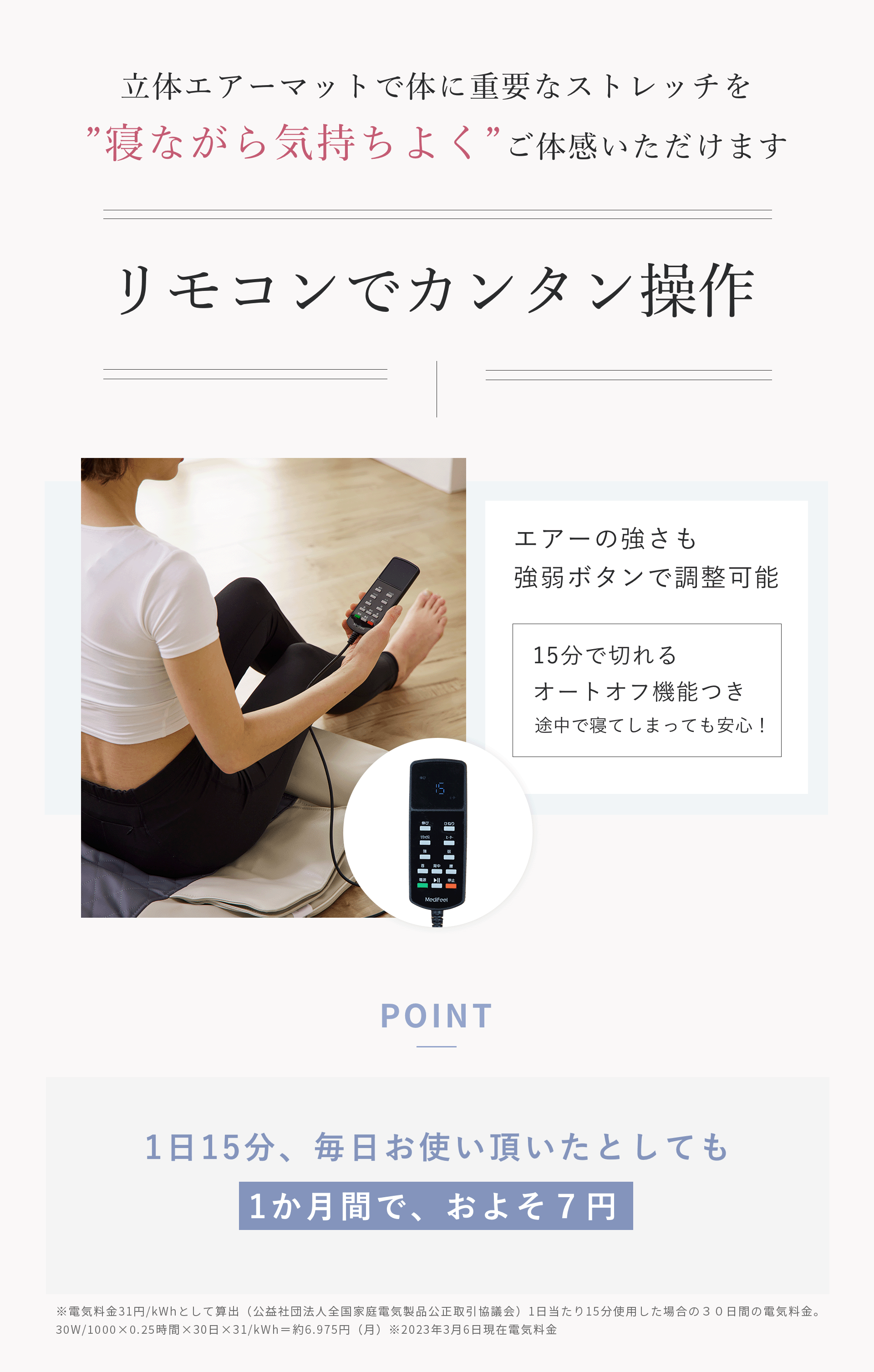エアマットの使い方