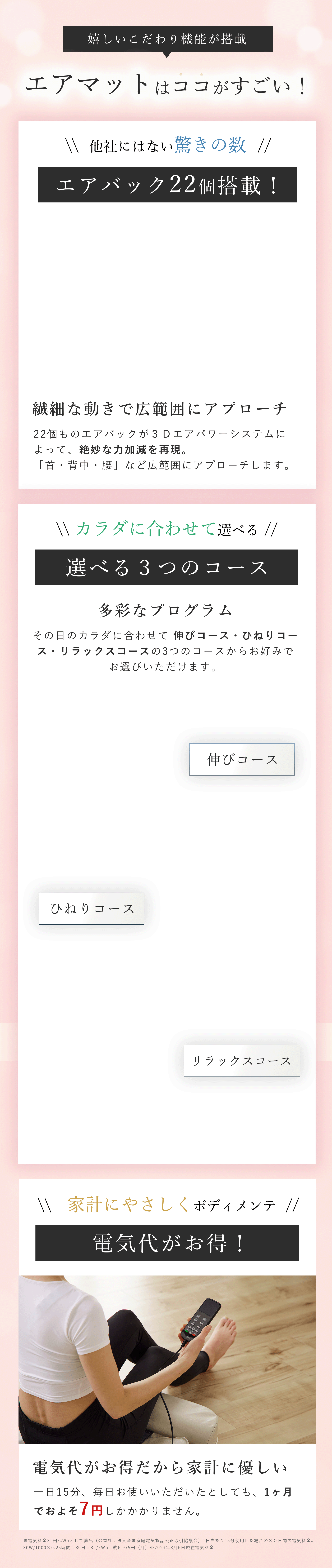 エアマットはここがすごい！