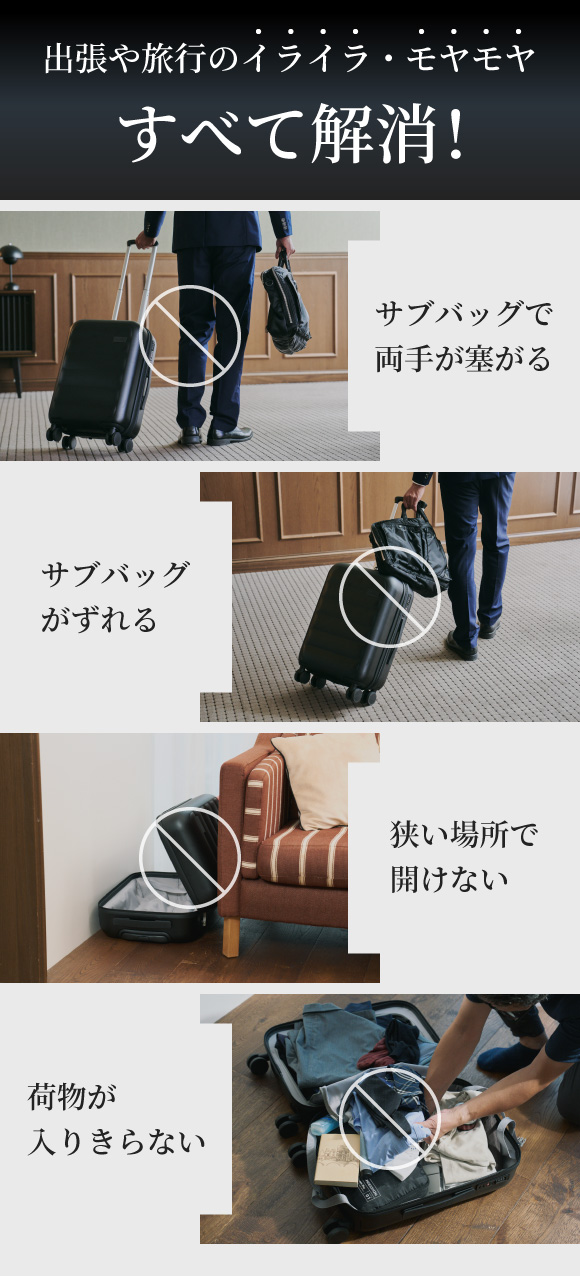 出張や旅行のイライラ・モヤモヤ全て解消！