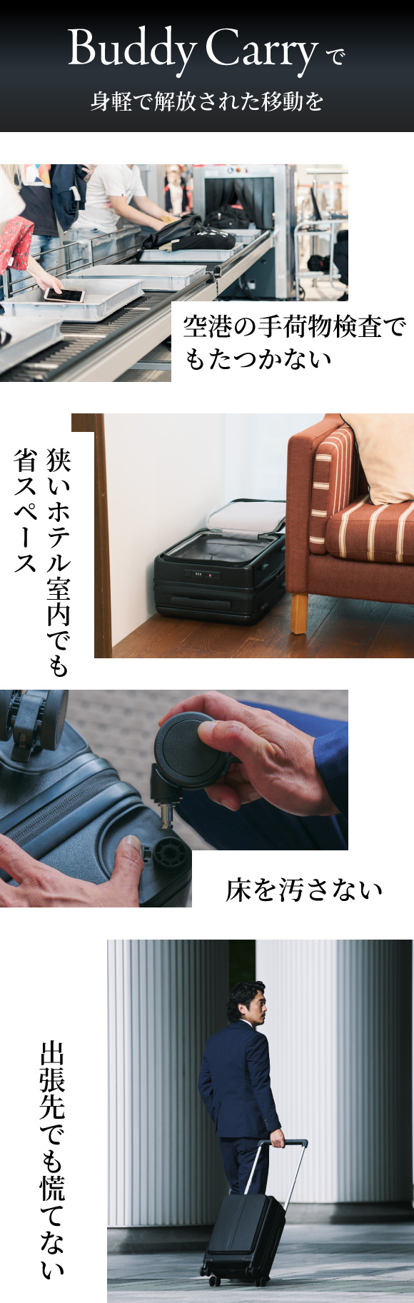 Buddycarryで身軽で解放された移動を