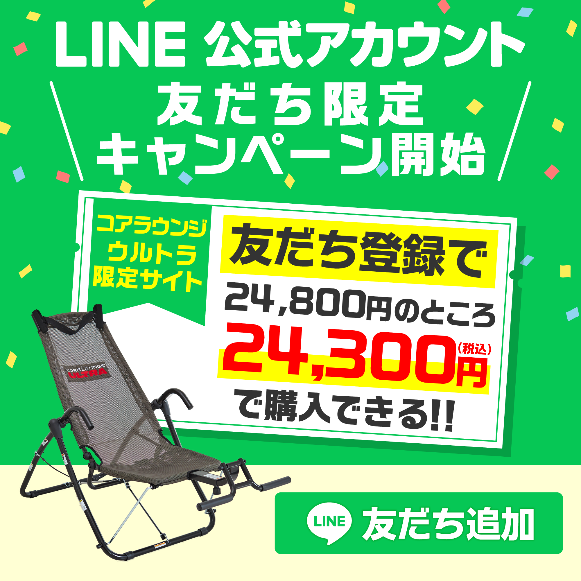G3794☆プライムダイレクト コアラウンジ ウルトラ エクササイズマシン