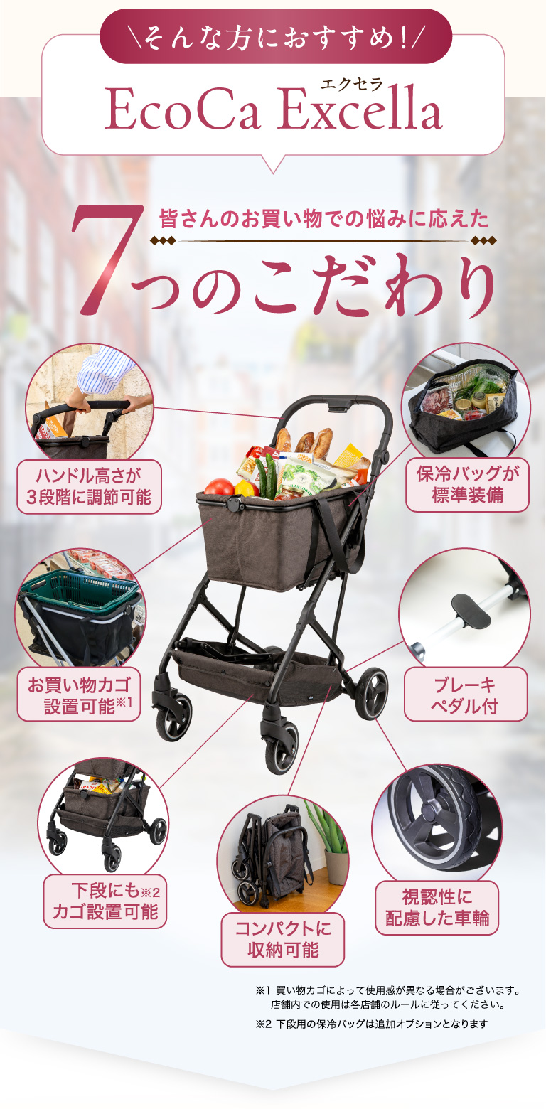 そんな方におすすめ！ 皆さんのお買い物での悩みに応えた7つのこだわり