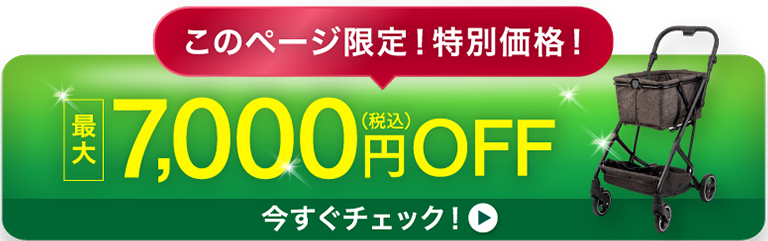 Ecocaシリーズをお得に購入　今すぐチェック