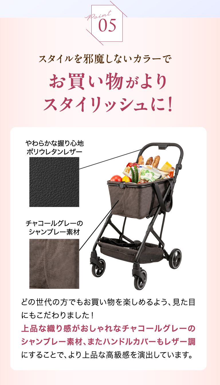 pinto05 スタイルを邪魔しないカラーでお買い物がよりスタイリッシュに！