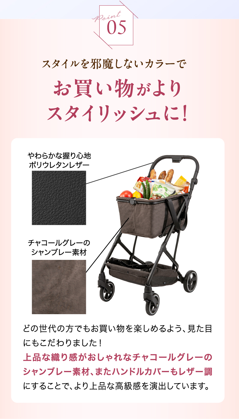 pinto05 スタイルを邪魔しないカラーでお買い物がよりスタイリッシュに！