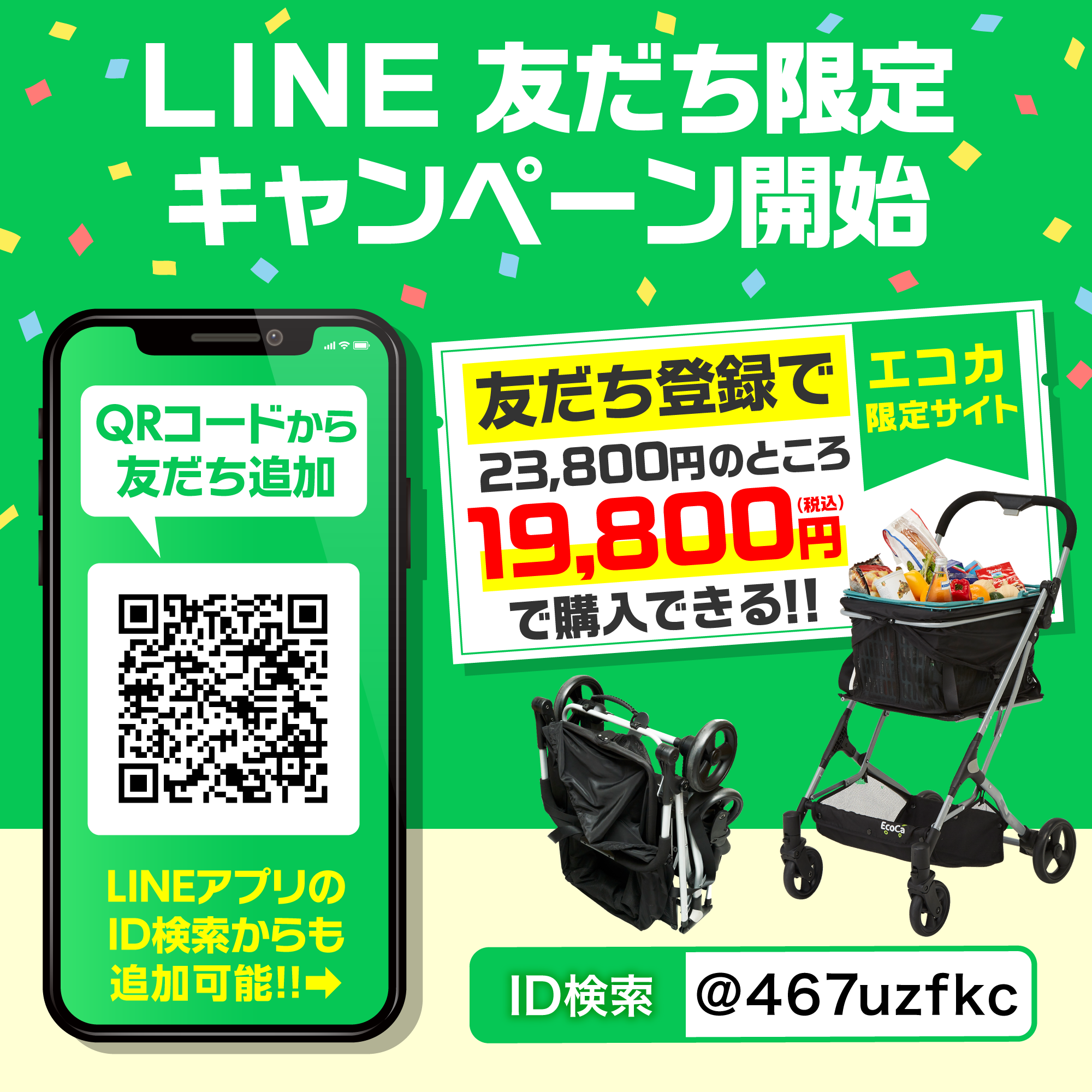 憧れ EcoCa エコカ ショッピングカート lepiceriedeshalles.coop