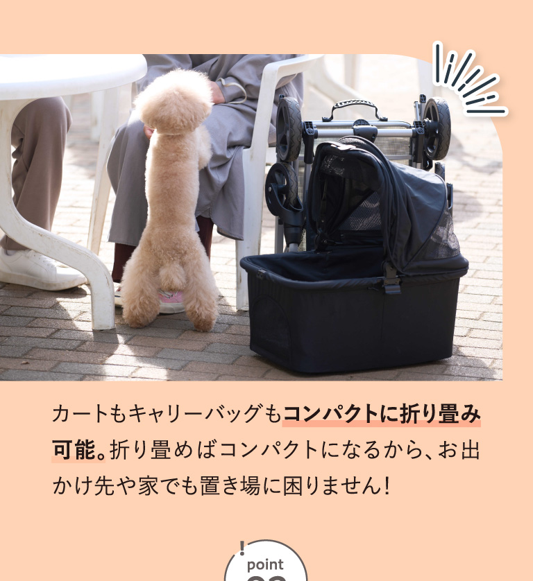 カートもキャリーバッグもコンパクトに折り畳み可能。折り畳めばコンパクトになるから、お出かけ先や家でも置き場に困りません！