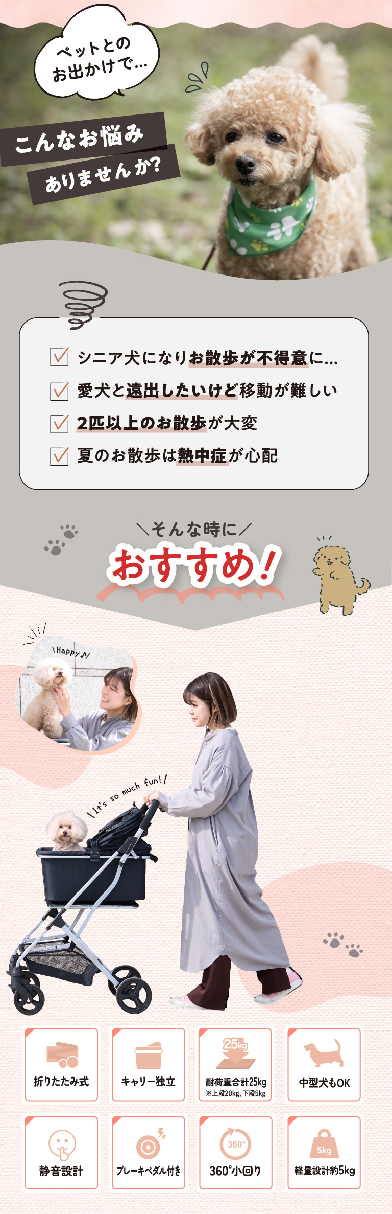 ペットとのお出かけで…こんなお悩みありませんか？＼そんな時に／おすすめ！