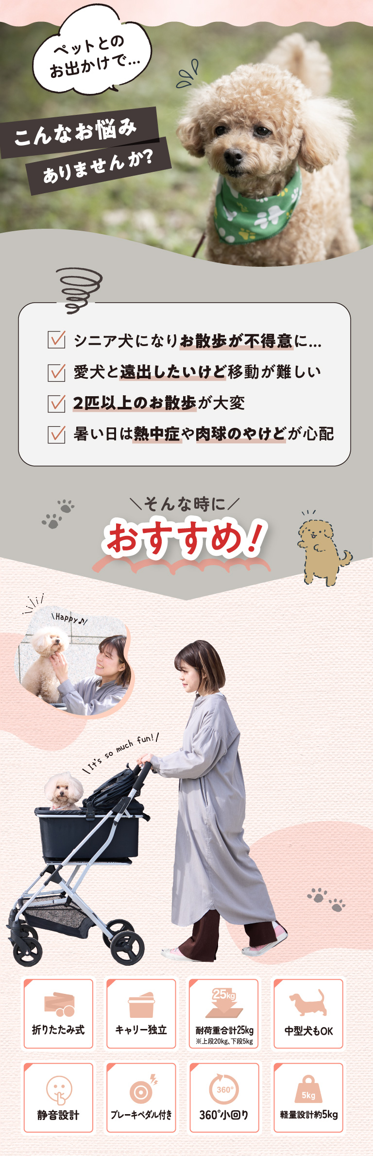 ペットとのお出かけで…こんなお悩みありませんか？＼そんな時に／おすすめ！