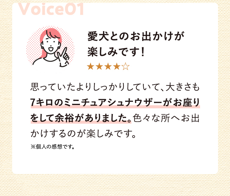 01 愛犬とのお出かけが楽しみです！