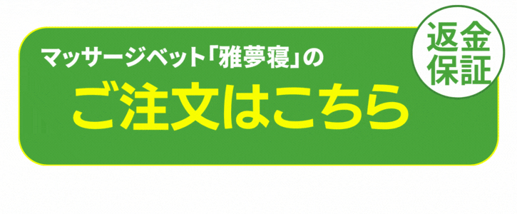 マサムネ　ボタン