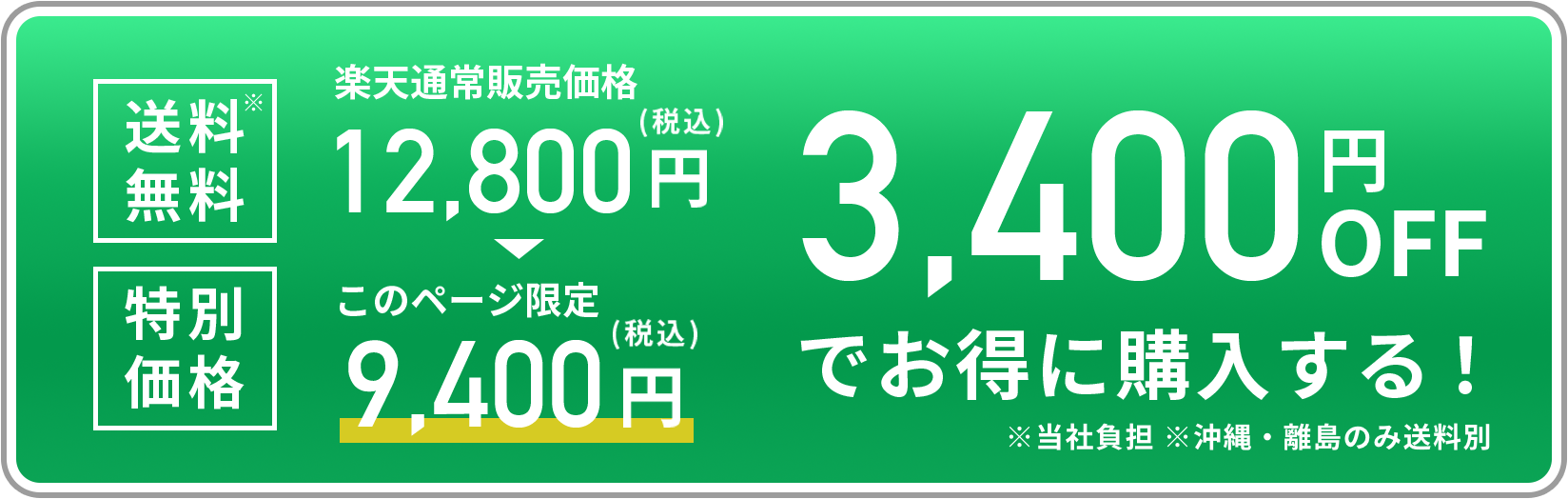 500円OFFでお得に購入する!