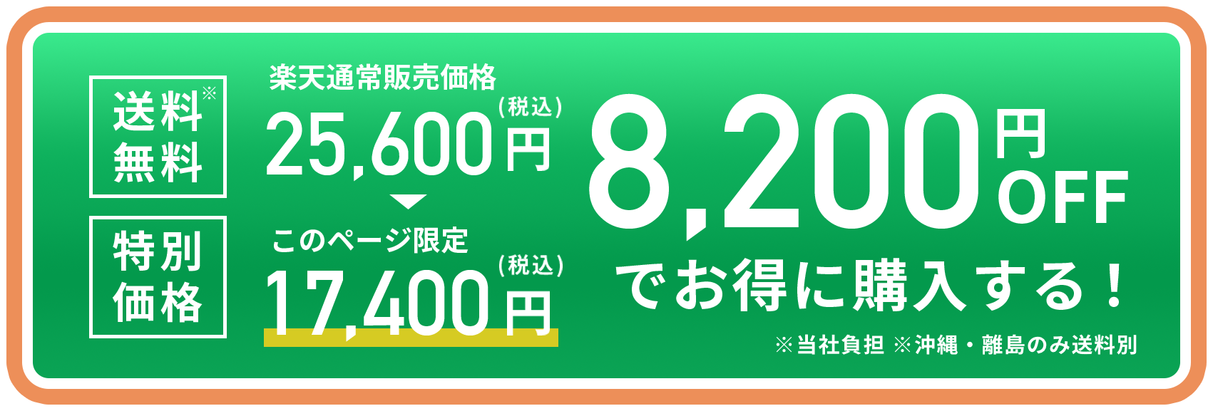 1,200円OFFでお得に購入する!