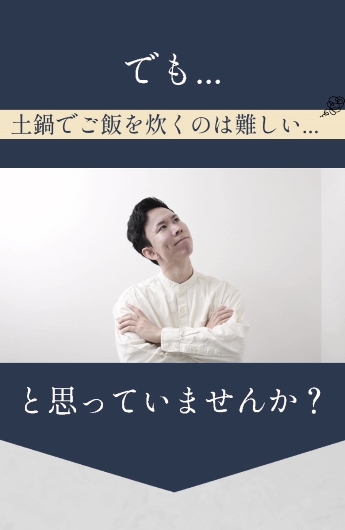 悩む男性