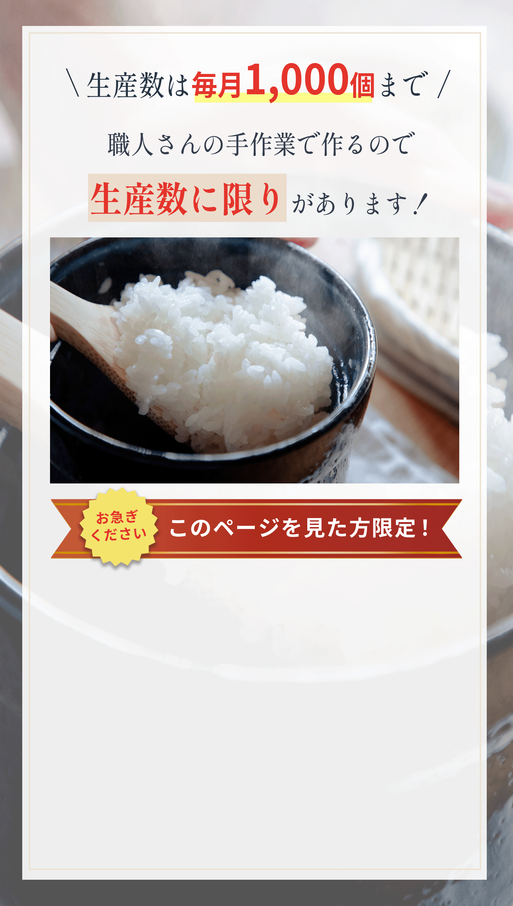 1000個まで！