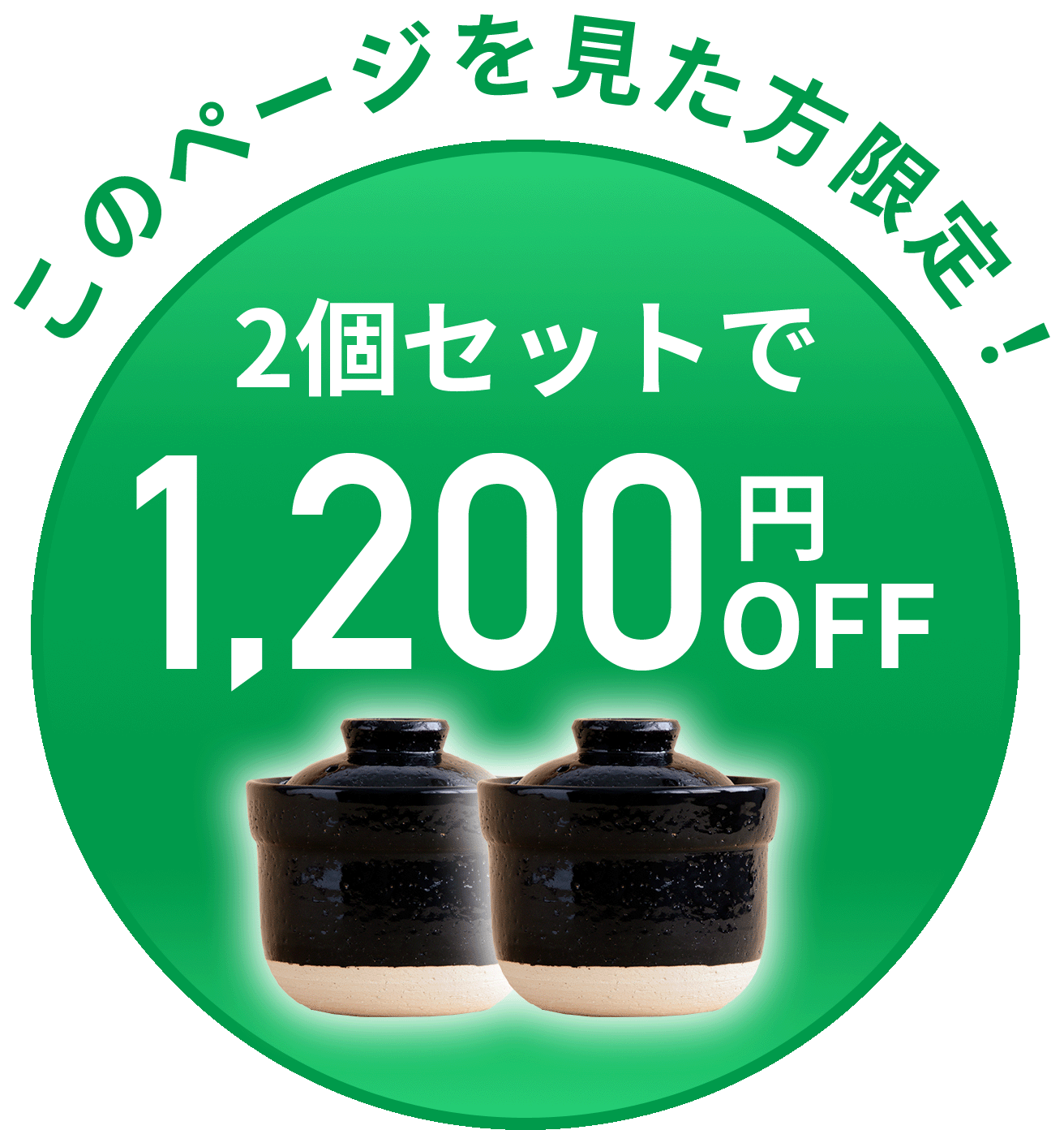 追従ボタン