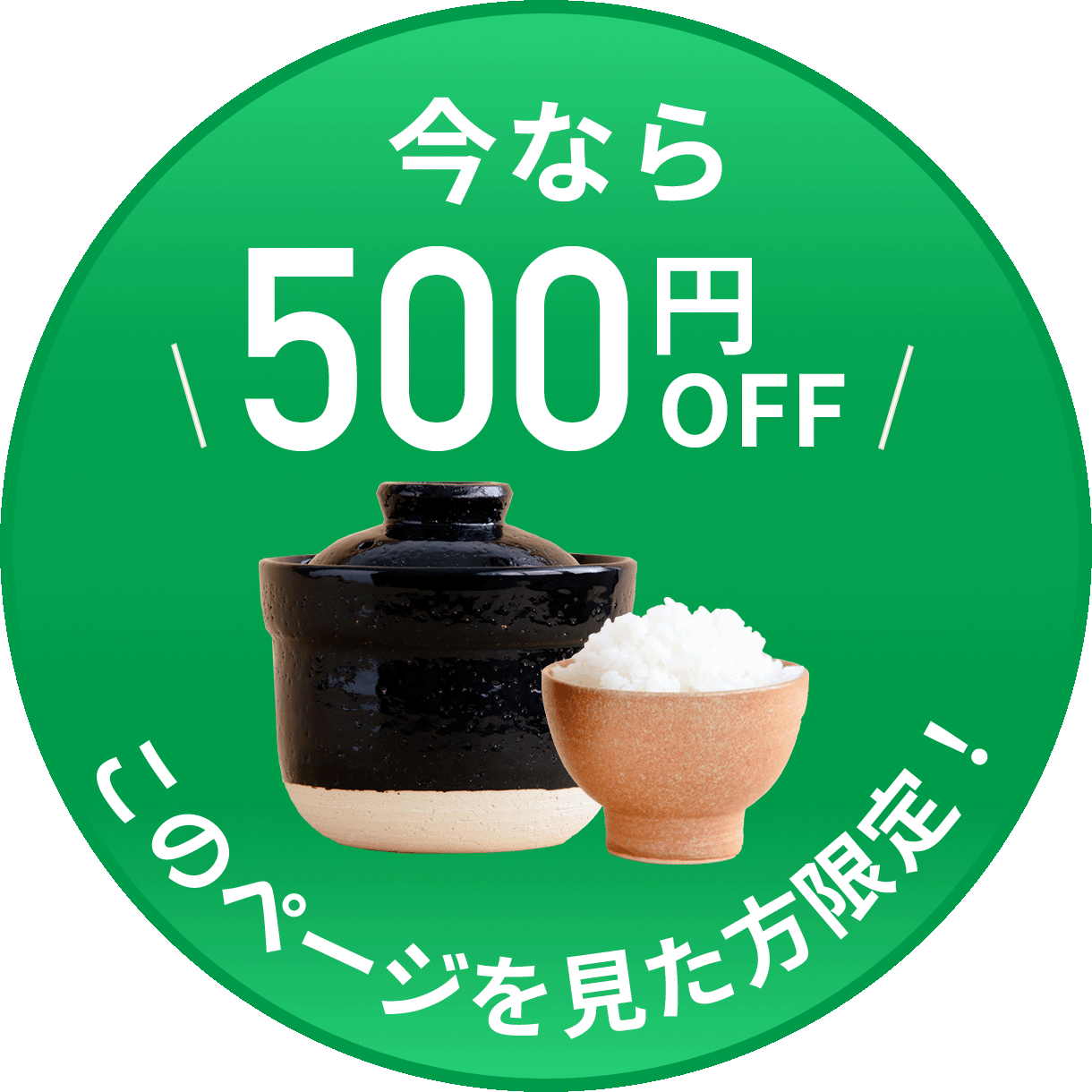 追従ボタン